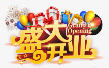 餐饮开业活动策划7篇