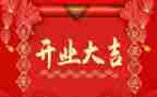 餐饮开业活动方案8篇