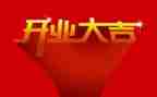 超市开业方案策划7篇