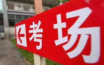 《考场上》作文8篇
