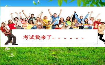 中考前的演讲稿5篇