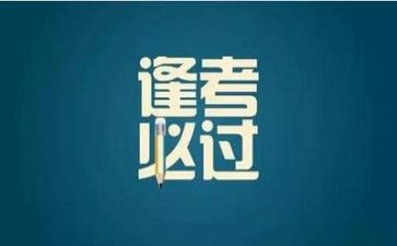 演讲考试演讲稿优秀6篇