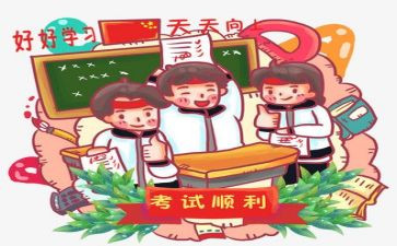我考试了作文300字7篇
