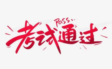 培训考试心得体会8篇