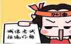 转考试心得体会推荐7篇