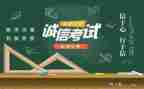 作文我考试了400字8篇