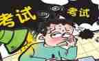 培训考试心得体会6篇