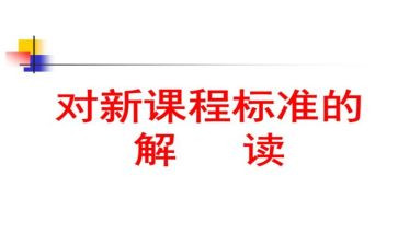初中数学课标心得体会6篇