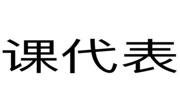 课代表竞选的演讲稿参考8篇
