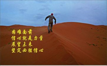 克服挫折的演讲稿7篇