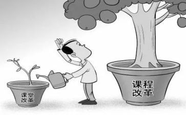 高中课改心得体会7篇