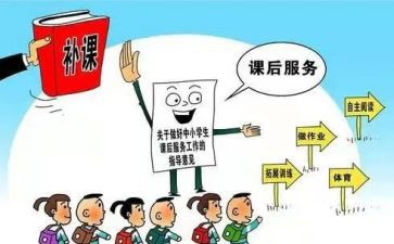 教师课后心得7篇