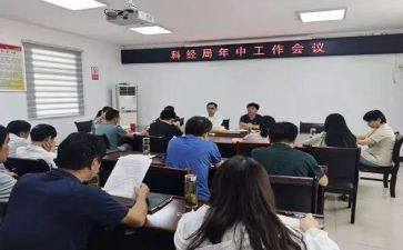 科经局安全生产工作总结推荐5篇