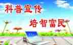 科普作文通用8篇