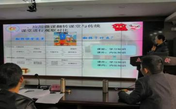 课题研究的教师的心得体会6篇