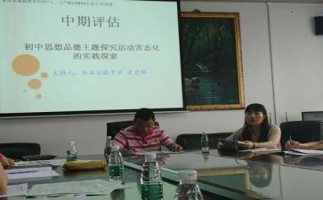 园本课题申请书5篇