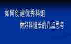 副科组工作总结5篇