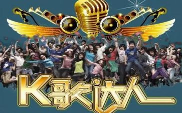 学习k歌的心得体会模板5篇