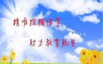 小学控辍工作总结5篇