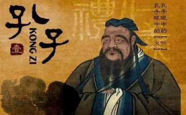 品孔子作文8篇
