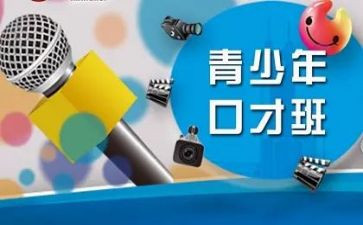 口才与演讲心得7篇