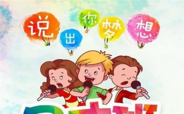 口才工作计划6篇
