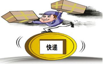 取快递心得6篇