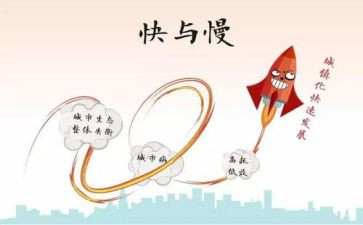 快与慢的800字作文优秀6篇