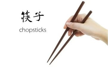 中班筷子教案8篇