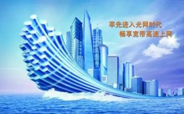 安宽带的申请书6篇