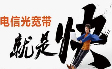 宽带申请书6篇