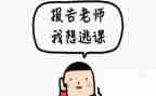 旷课检讨作文5篇