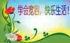 关于宽容的学生演讲稿5篇
