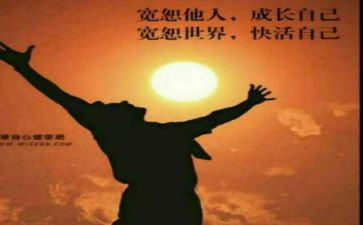 《宽恕》作文7篇