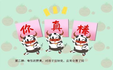 夸人的作文推荐5篇