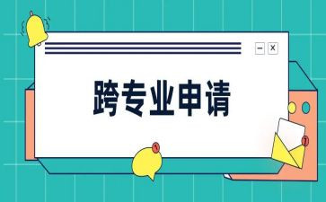 跨专业实训的实训心得体会7篇