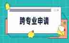 跨专业实训的实训心得体会7篇