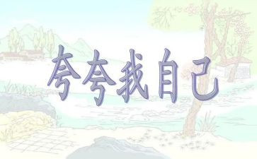 夸自己班的演讲稿8篇