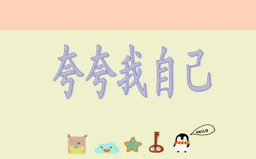 夸自己班的演讲稿优秀5篇