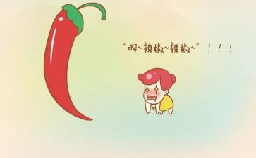 种辣椒作文8篇