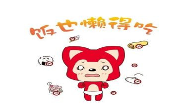 懒作文600字优质6篇