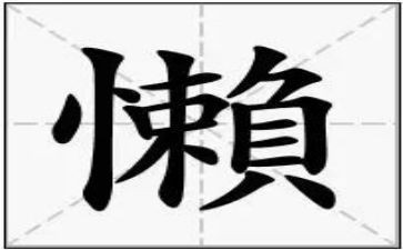我很懒的作文最新7篇