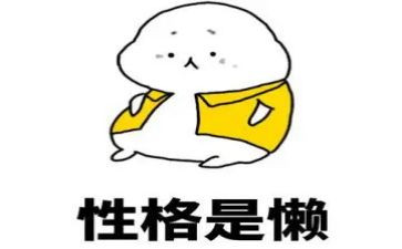 懒的作文800字模板7篇