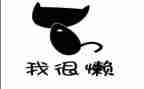 很懒的我作文500字参考6篇