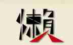 懒作文600字模板8篇