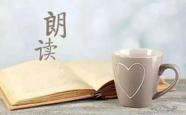 听朗读的演讲稿7篇