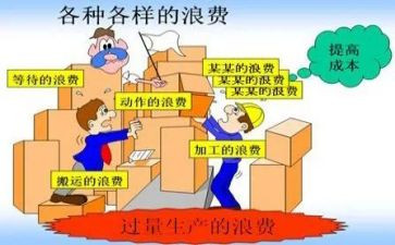 节约和浪费心得体会5篇