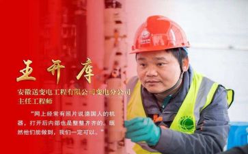 市劳模事迹推荐6篇