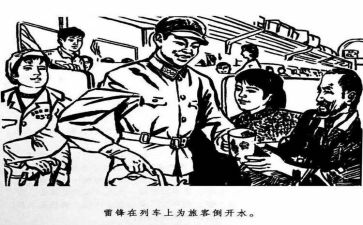 雷锋的演讲稿字优秀5篇