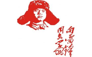 三.五雷锋日活动总结优秀7篇